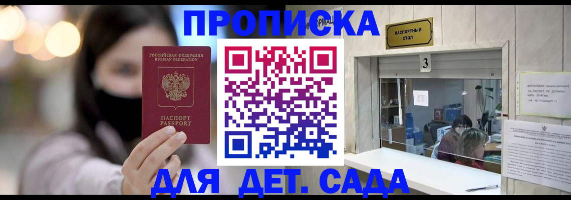 прописка для работы в Вяземском