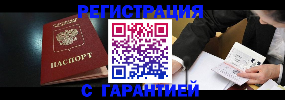 регистрация для дет. сада в Вяземском