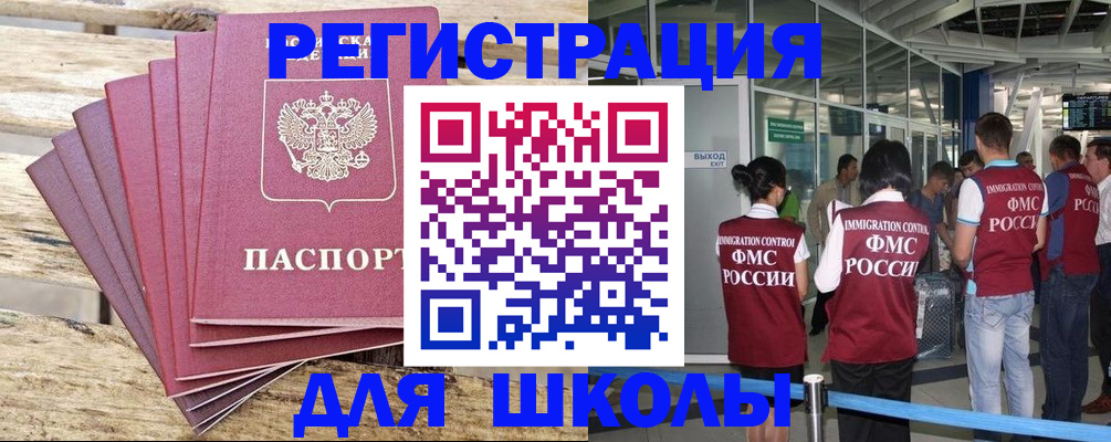 временная регистрация законно в Вяземском